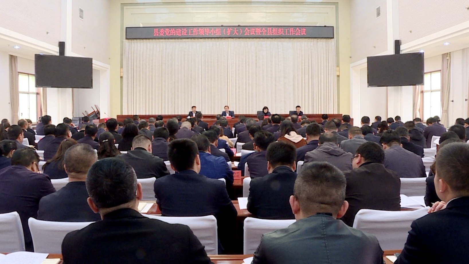 县委党的建设工作领导小组（扩大）会议暨全县组织工作会议召开