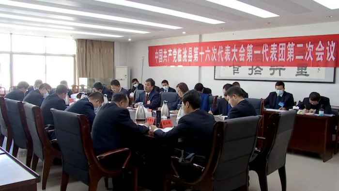 中国共产党临洮县第十六次代表大会与会代表分团审议讨论党代会报告