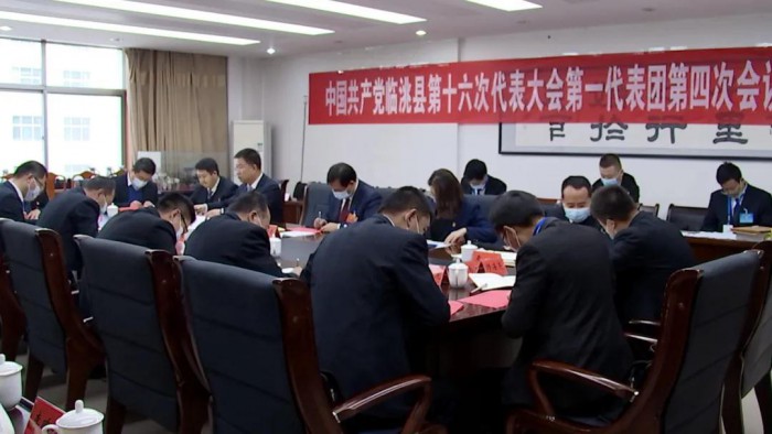 中国共产党临洮县第十六次代表大会进行分团预选