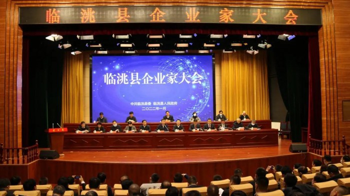 许树德在全县企业家大会上强调优化营商环境 做到“八要”“三手六好六办” 带领广大企业家为临洮追赶发展和现代化建设做出新的更大贡献