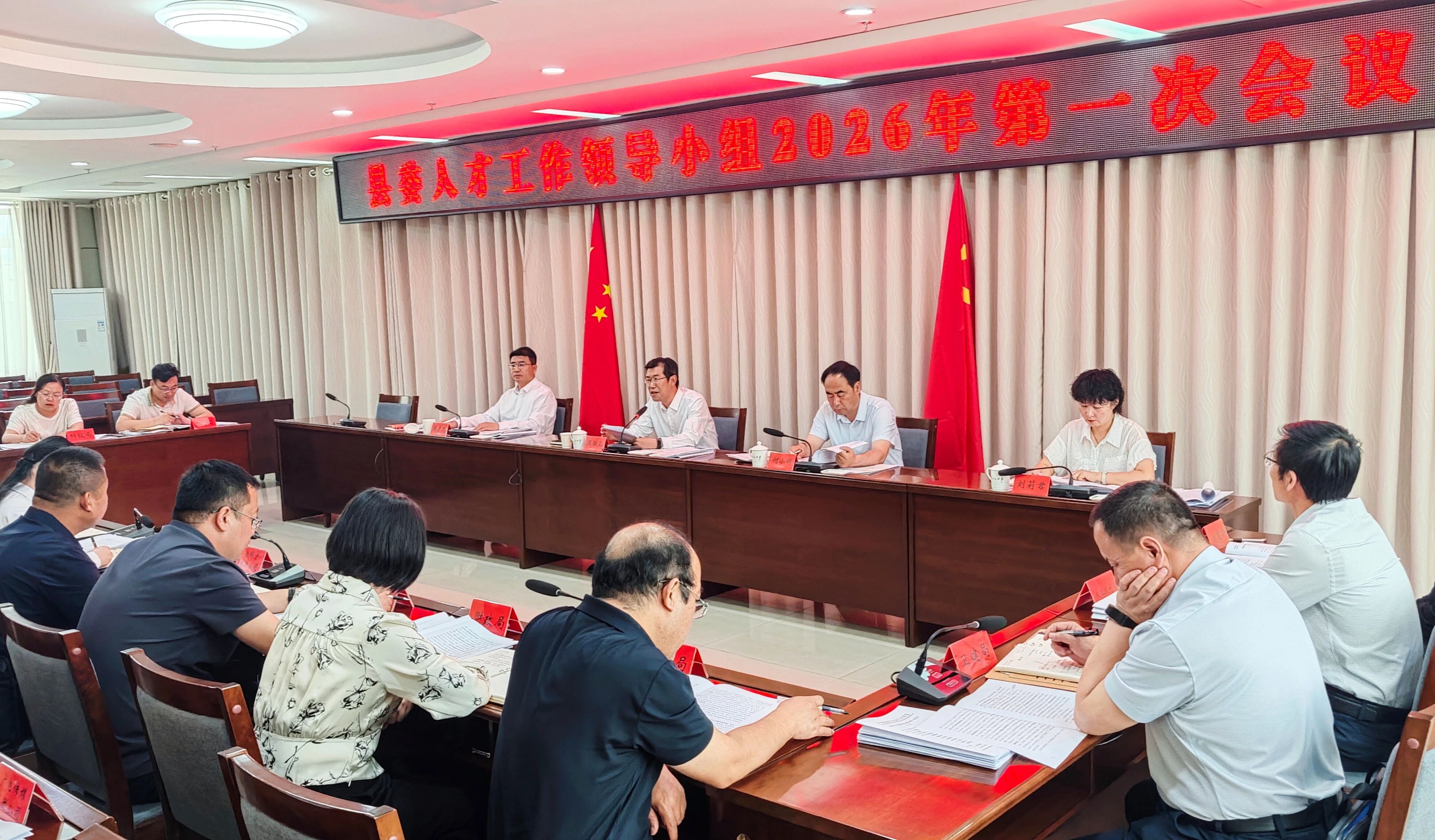 县委人才工作领导小组2026年第一次会议召开